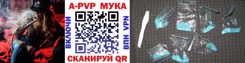 купить наркотики цена  Стерлитамак  Альфа ПВП СК КРИС 