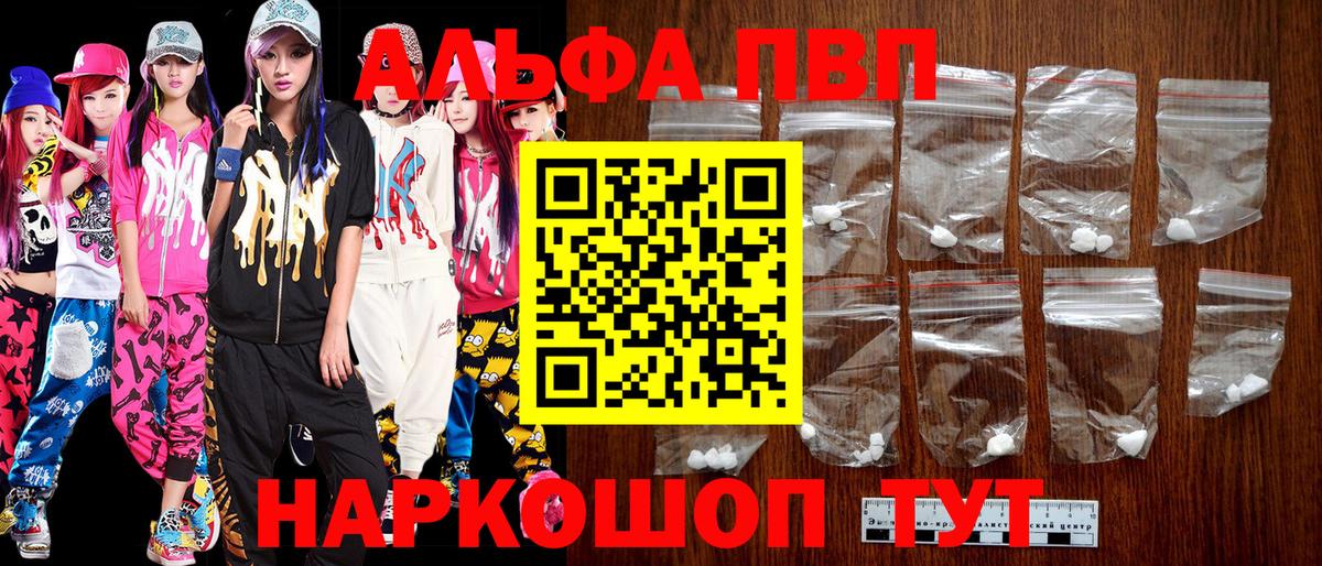 A PVP СК КРИС  А ПВП  Alpha PVP крисы CK  продажа наркотиков  Стерлитамак 