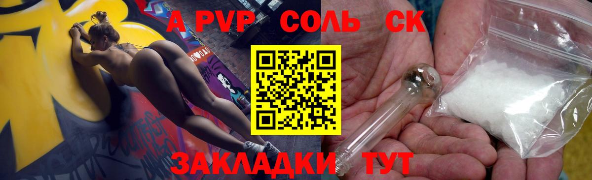А ПВП мука  Вход с VPN  Стерлитамак  Alfa_PVP мука 