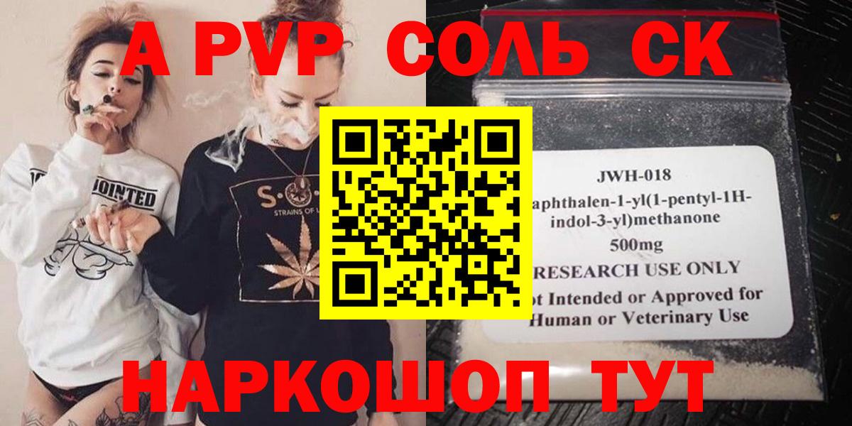 A-PVP СК КРИС Стерлитамак