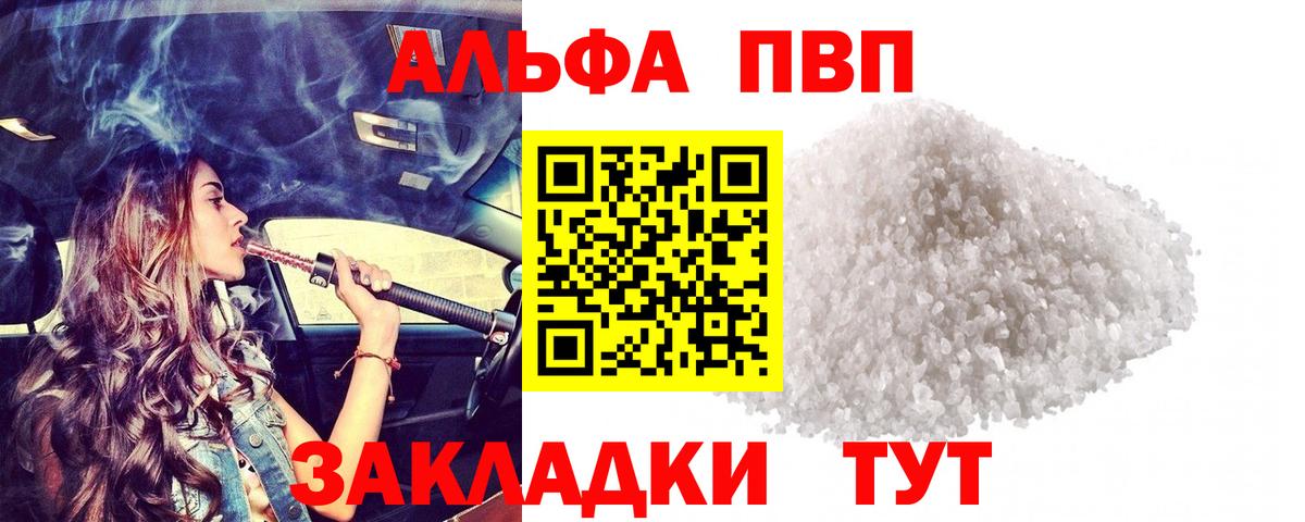 Alpha PVP крисы CK Стерлитамак