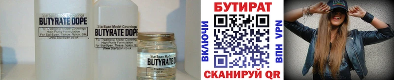 БУТИРАТ вода  ОМГ ОМГ зеркало  Стерлитамак 