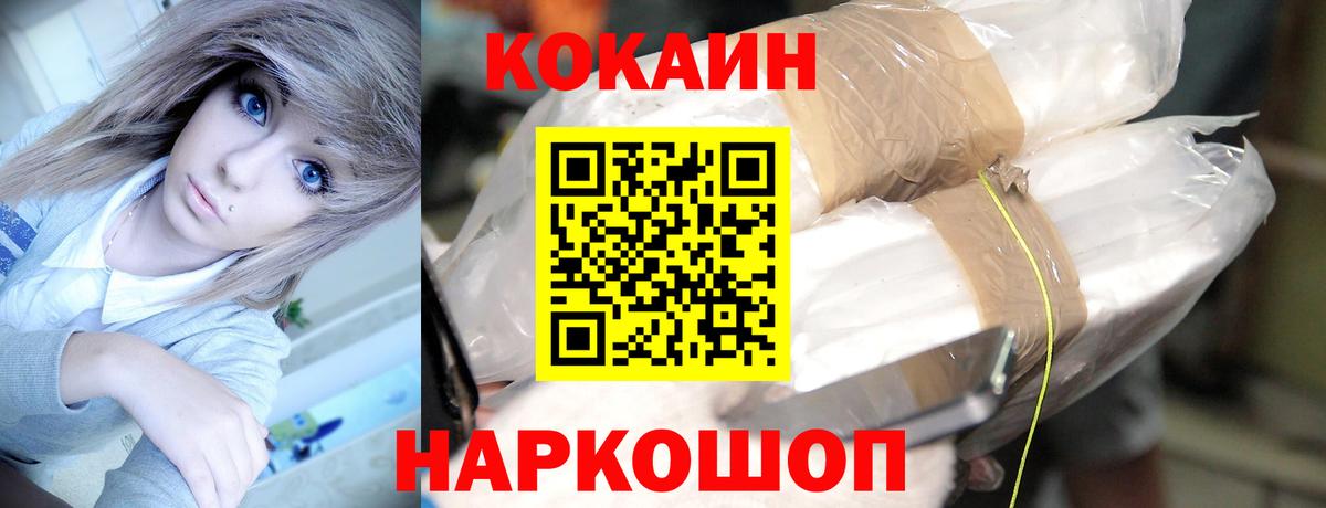 КОКАИН Эквадор Стерлитамак