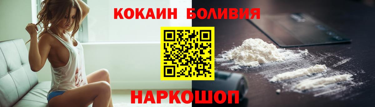 Cocaine 98%  Cocaine  Стерлитамак  Вход с VPN  Cocaine FishScale 