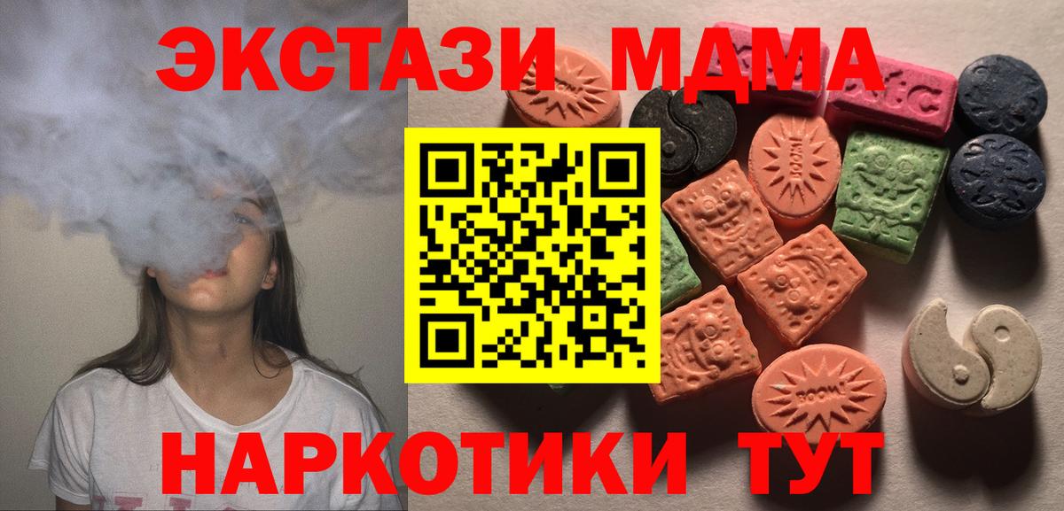 Экстази 280мг Стерлитамак