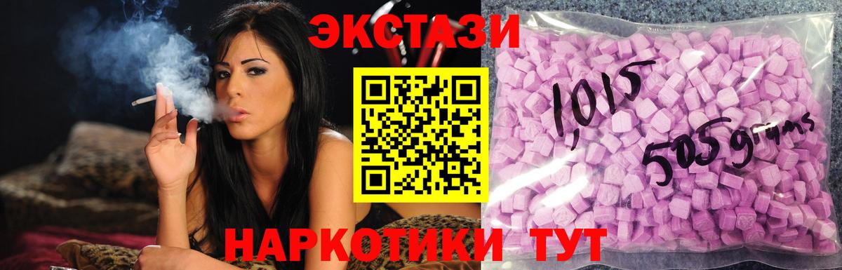 ЭКСТАЗИ louis Vuitton  Вход с VPN  Стерлитамак  Экстази  Ecstasy Cube 
