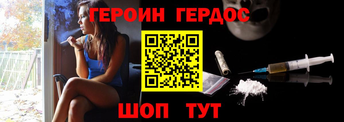 ГЕРОИН белый  Стерлитамак 