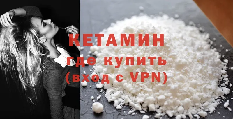 как найти закладки  Стерлитамак  КЕТАМИН VHQ 