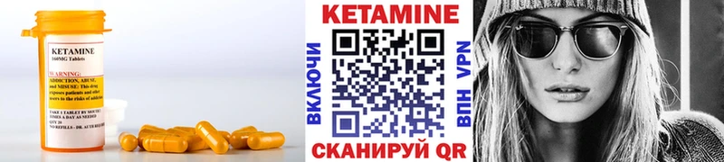 купить закладку  Стерлитамак  КЕТАМИН VHQ 