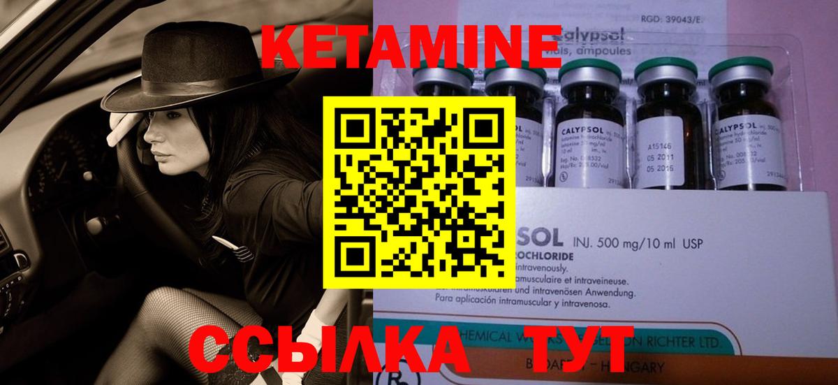 КЕТАМИН VHQ  Стерлитамак  Кетамин ketamine 
