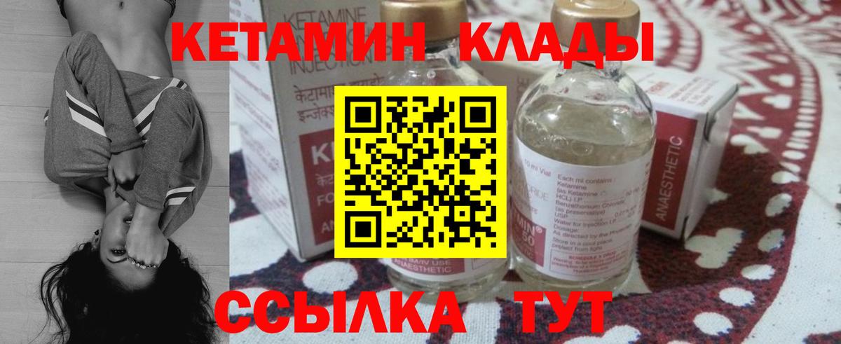 Стерлитамак  КЕТАМИН ketamine  Вход с VPN  КЕТАМИН VHQ 
