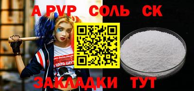 винт Беслан