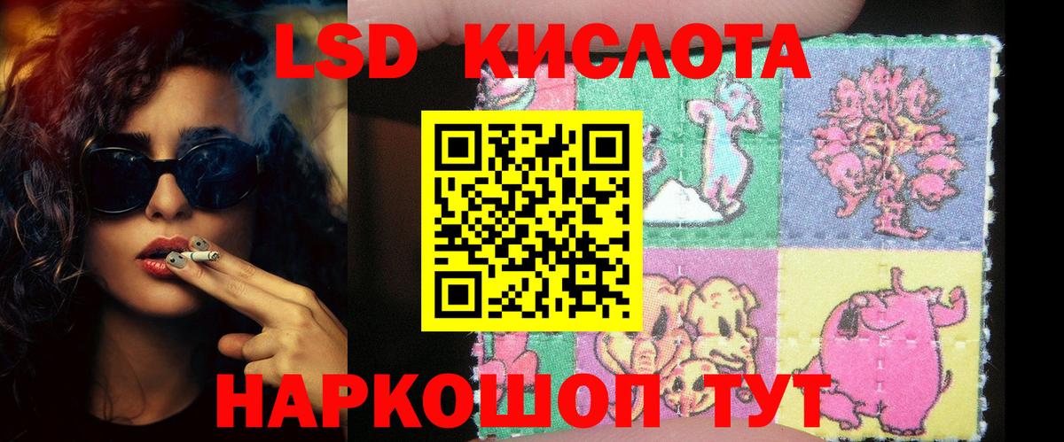 Лсд 25 экстази ecstasy  LSD-25 экстази кислота  Стерлитамак 