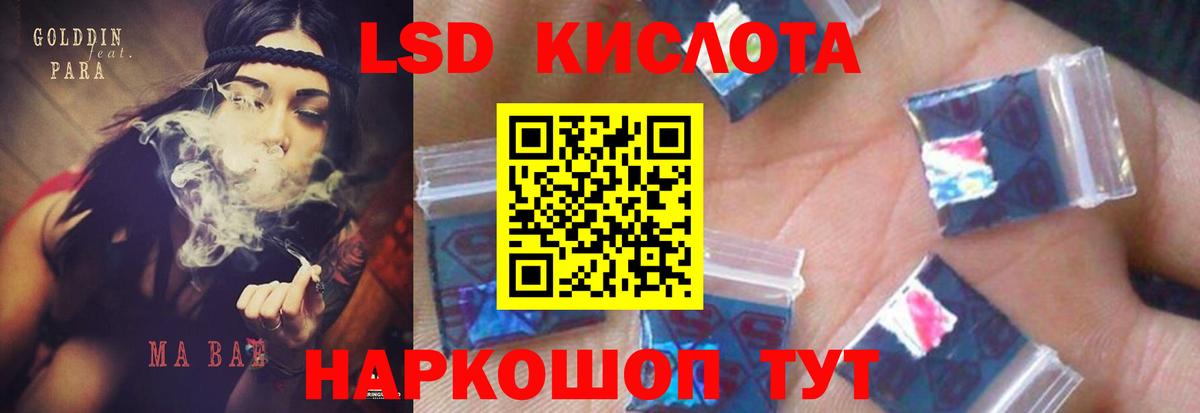 LSD-25 экстази ecstasy  ЛСД экстази ecstasy  ЛСД экстази  hydra ТОР  Вход с VPN  Стерлитамак 