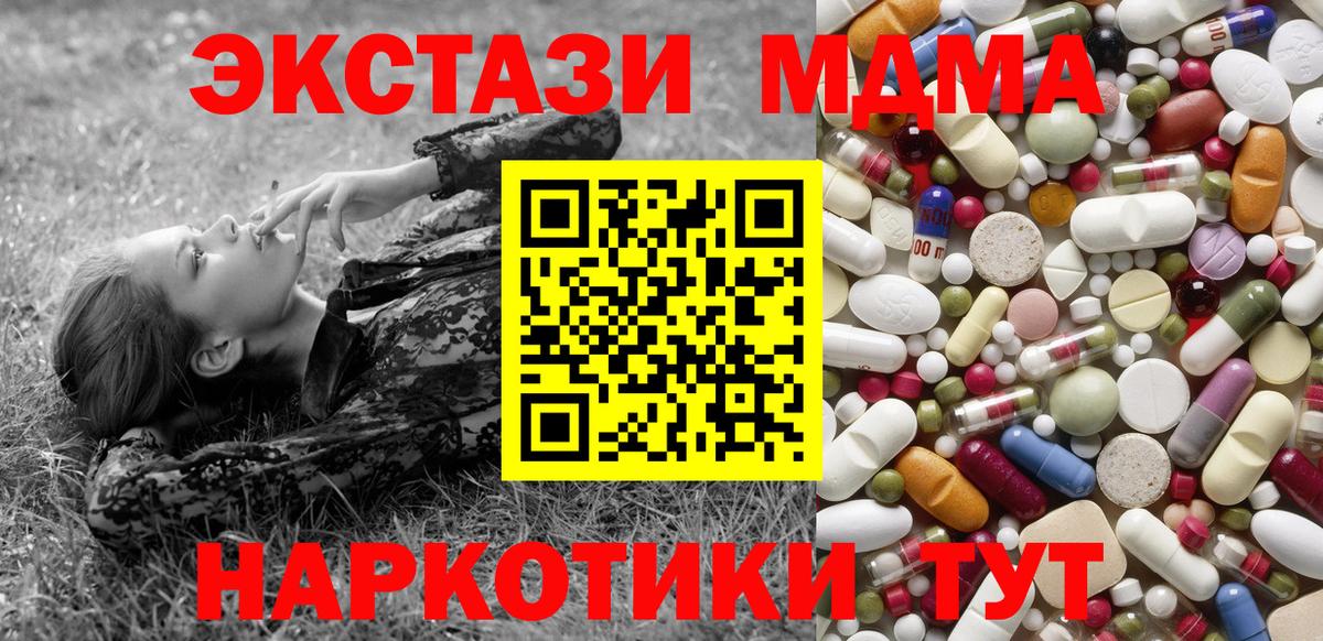 MDMA VHQ Стерлитамак