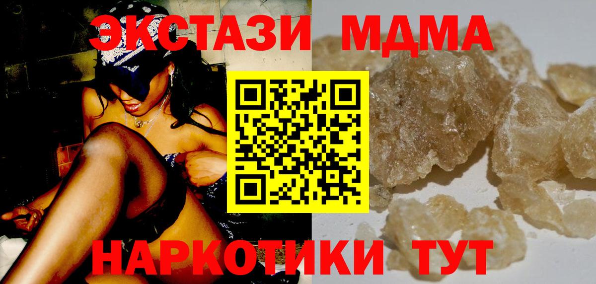 МЕФ кристаллы  Кокаин  ГАШИШ  APVP СК   Марихуана  Вход с VPN  ГАШИШ  Стерлитамак  МЕФ 