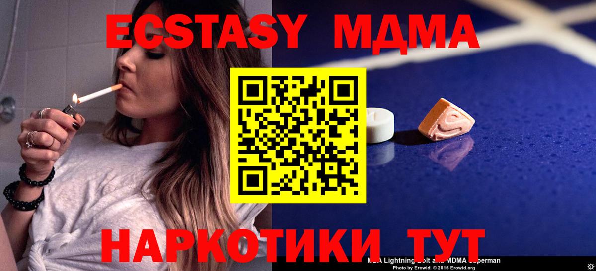 МДМА молли Стерлитамак