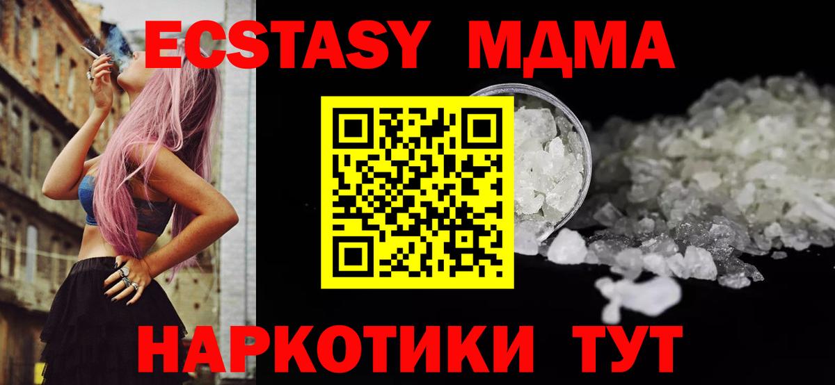 МДМА VHQ  MDMA Molly  Стерлитамак  Вход с VPN 