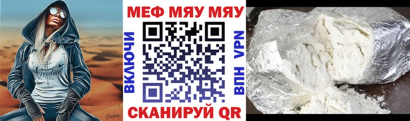 МЕФ мяу мяу  Стерлитамак 