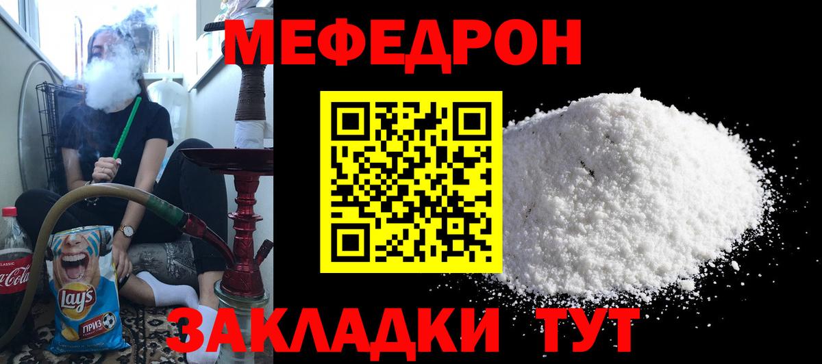МЕФ мука Стерлитамак