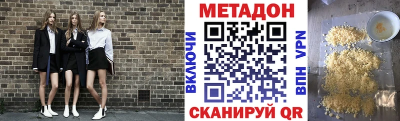 МЕТАДОН кристалл  Стерлитамак 