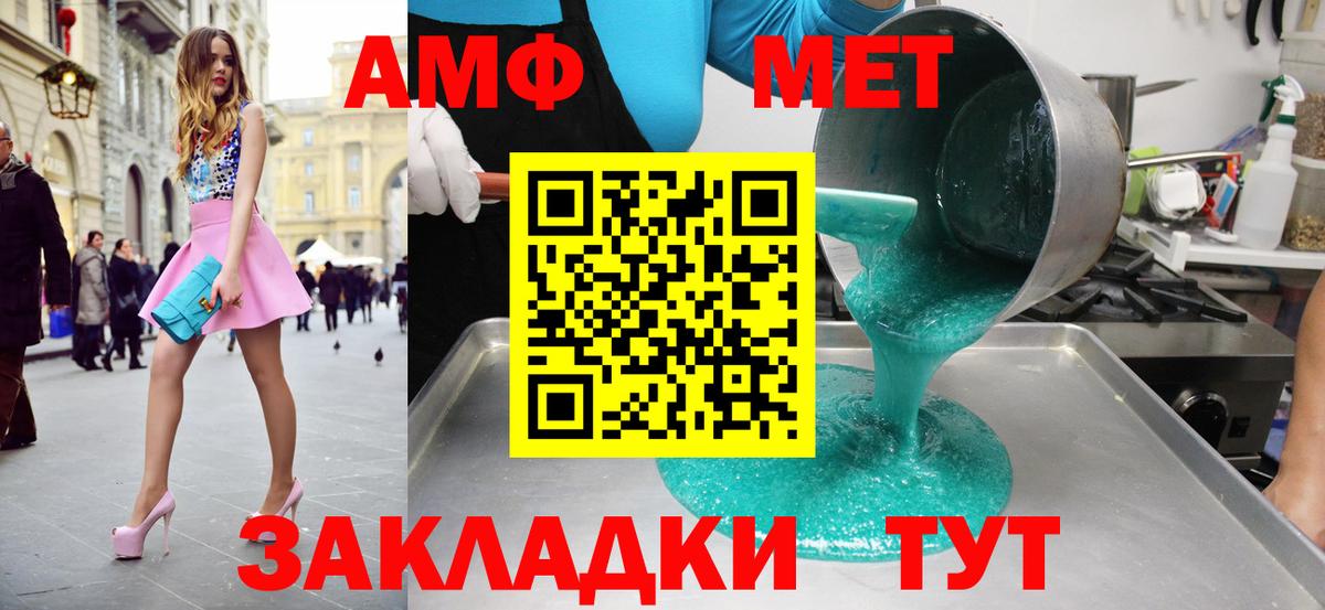 Стерлитамак  Метамфетамин витя  Вход с VPN  Метамфетамин витя 