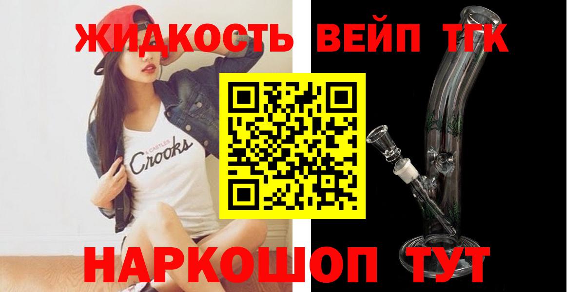 ТГК Wax Стерлитамак